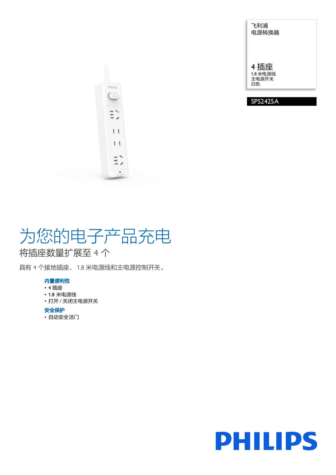 Philips SPS2425A/93 Product Description - ManualMachine.com