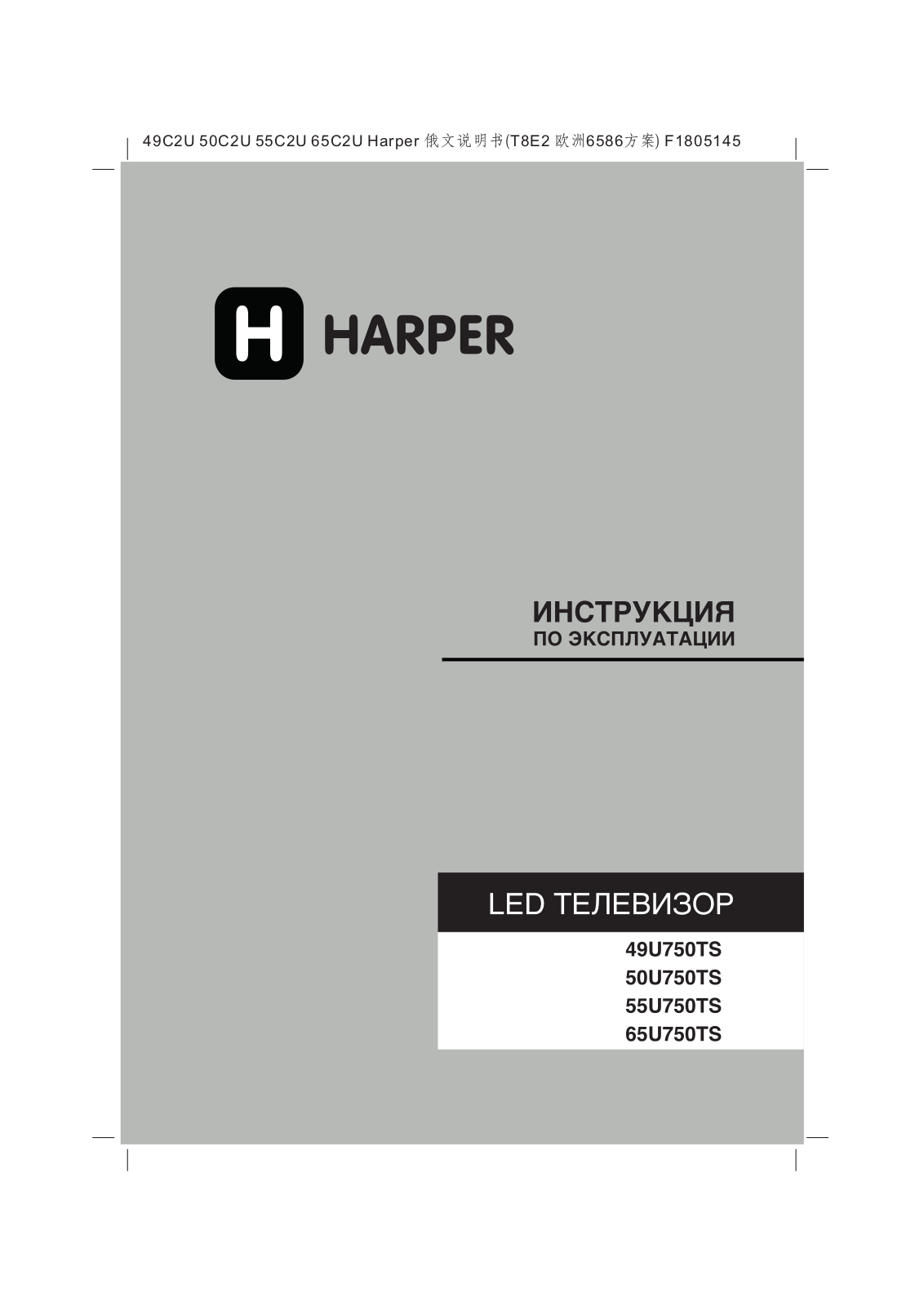 Harper 65U750TS User manual