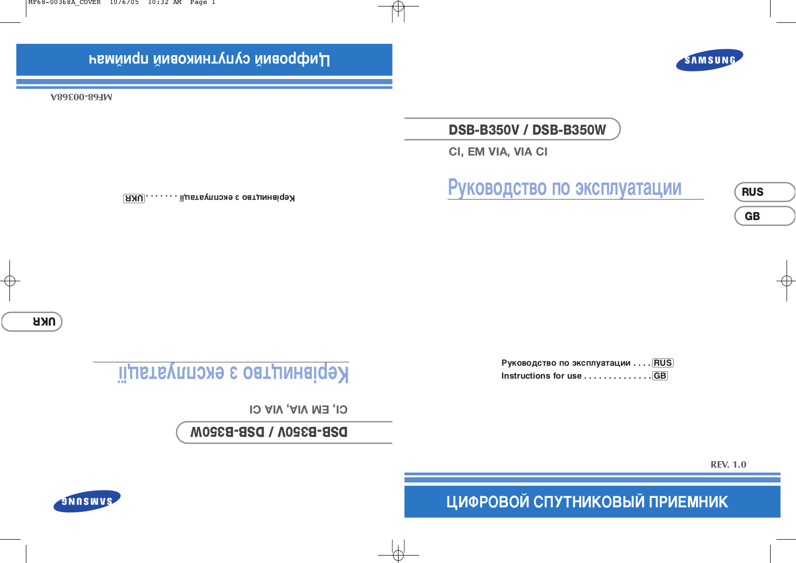 Samsung DSB-B350 User Manual