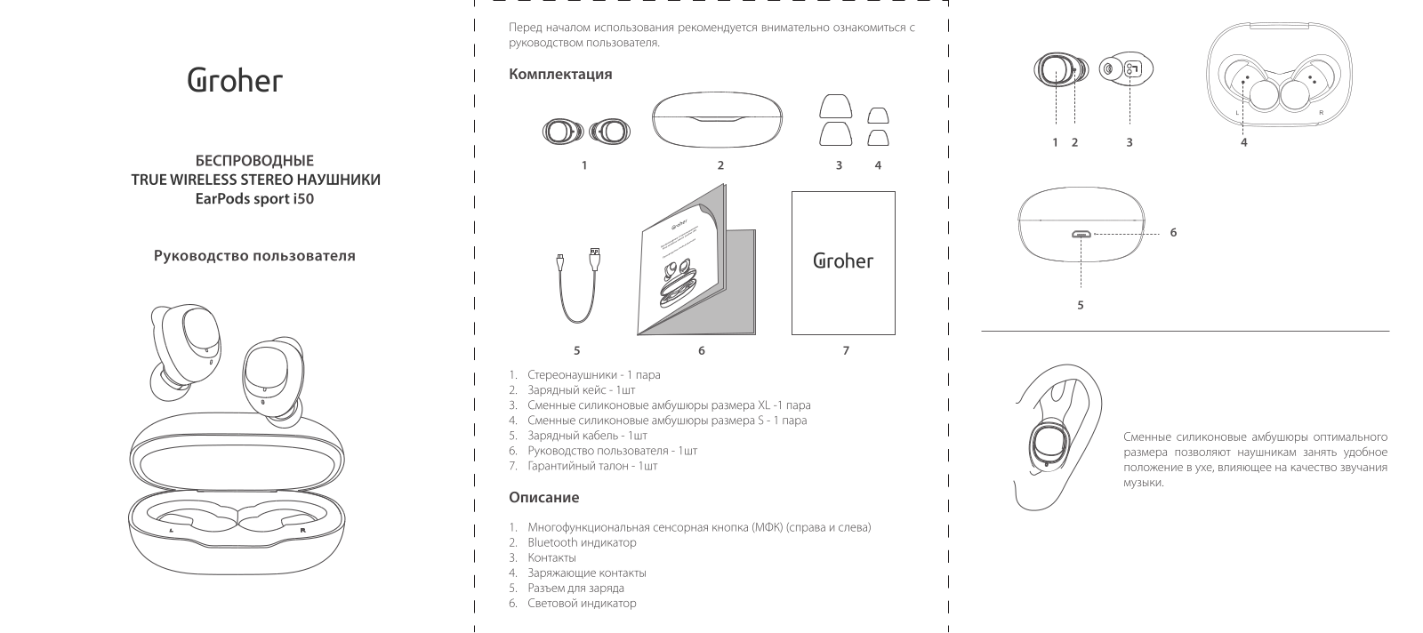 Groher i50 User Manual