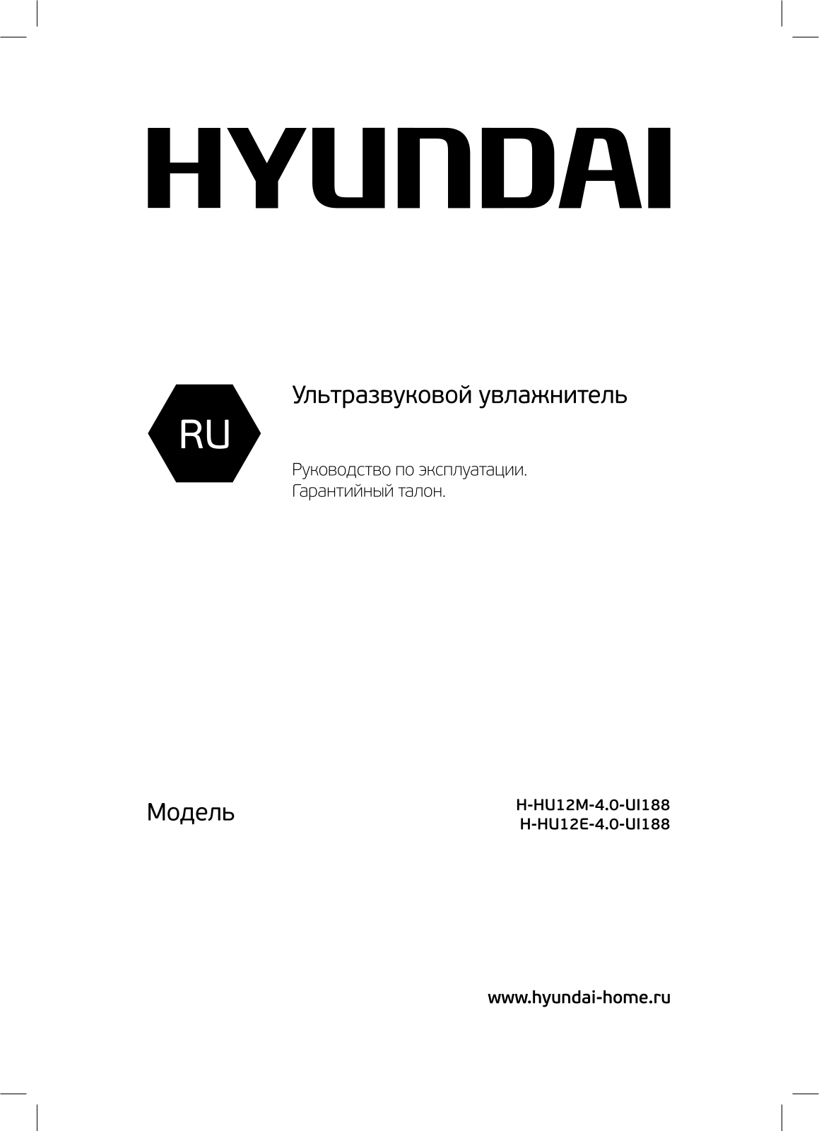 Hyundai H-HU12M-4.0-UI188 User Manual