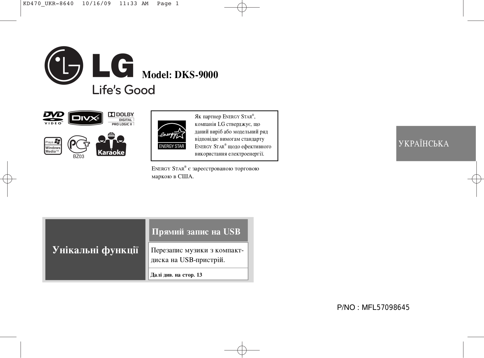 LG DKS-9000 User Manual