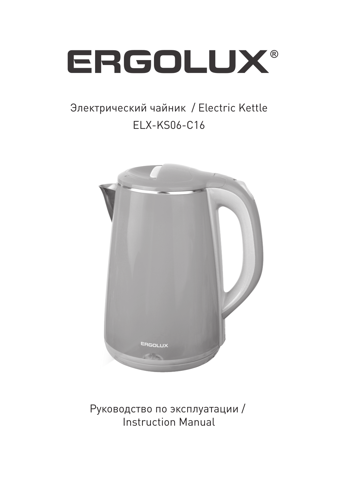 Ergolux ELX-KS06-C16 User Manual