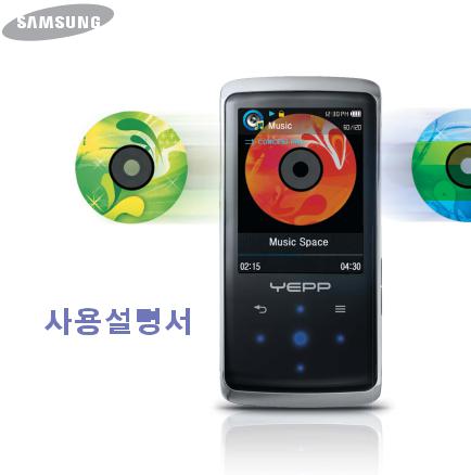 Samsung YP-Q2JEW/XAA, YP-Q2JEL/XAA, YP-Q2JEB/XAA, YP-Q2JCW/XAA, YP-Q2JCB/XAA User Manual