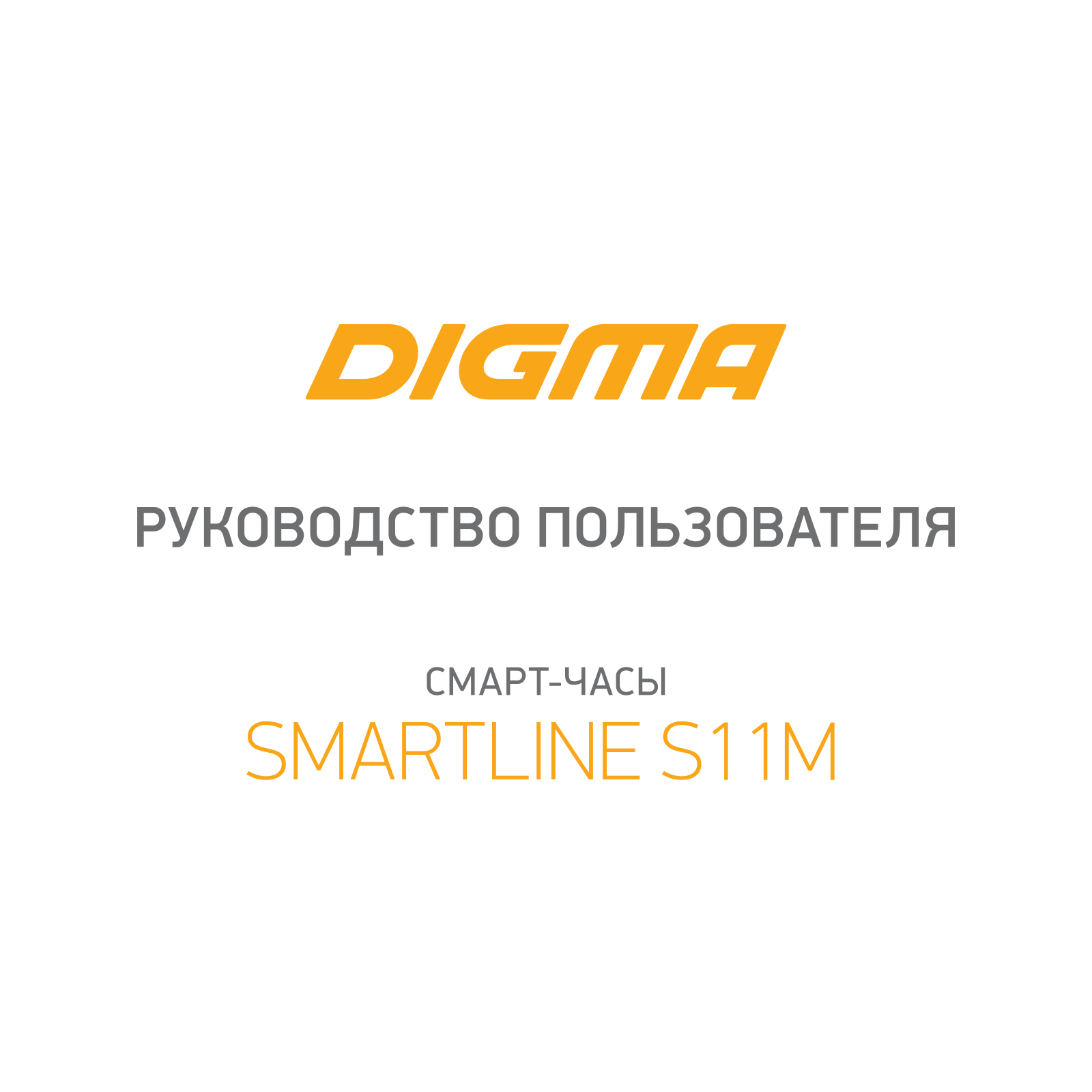 Digma Smartline S11m User Manual