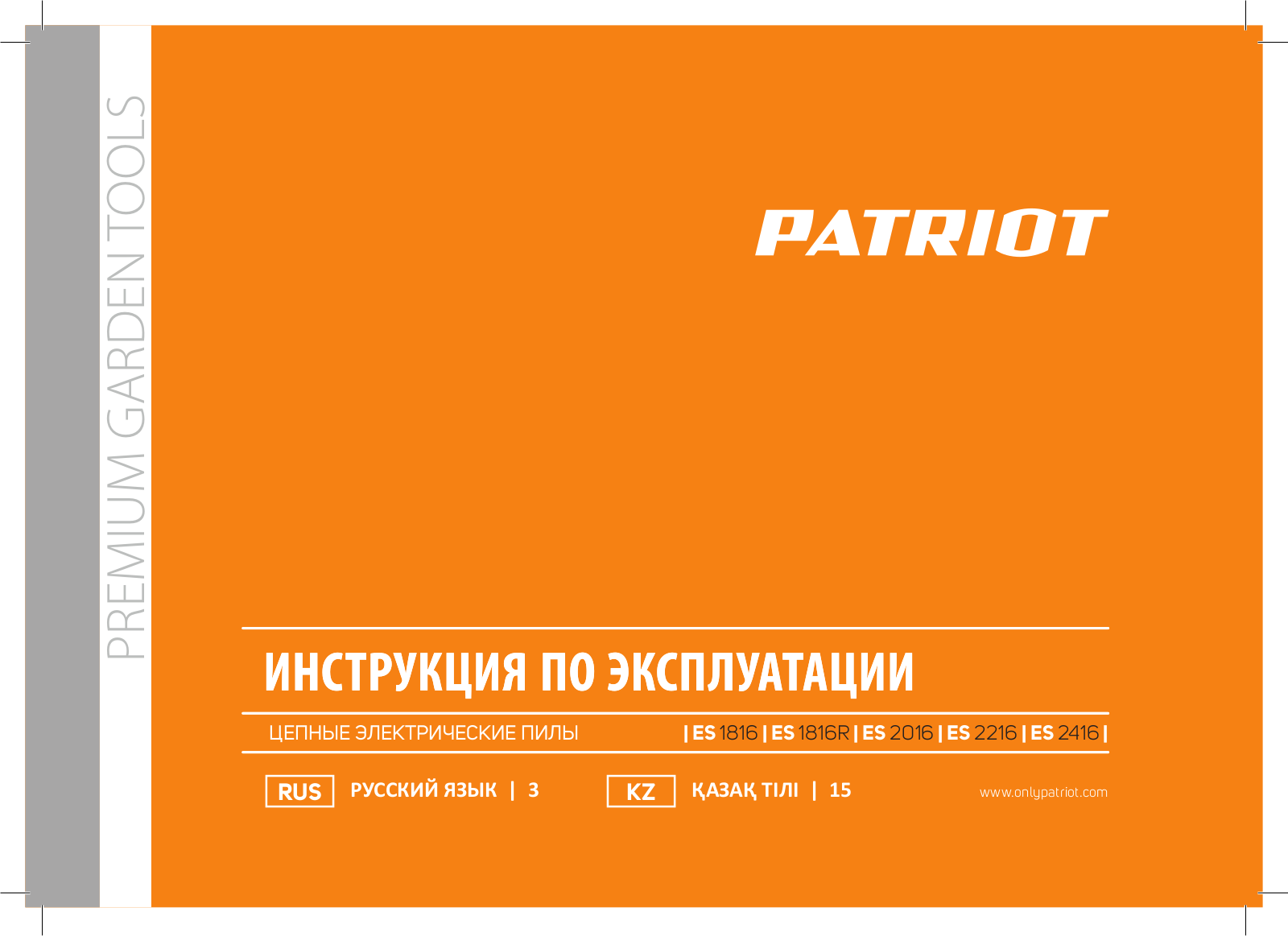 Patriot ES 1816, ES 1816R, ES 2016, ES 2216, ES 2416 User guide