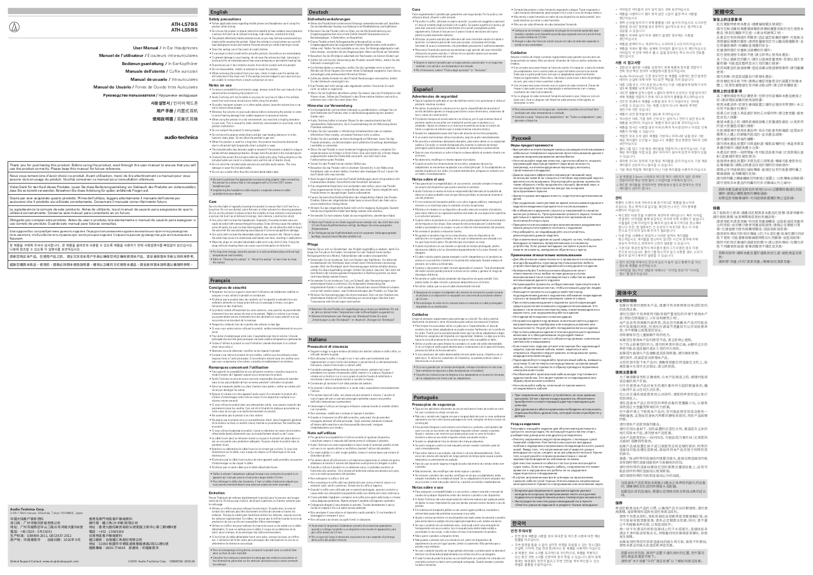 Audio-technica ATH-LS50iS User Manual