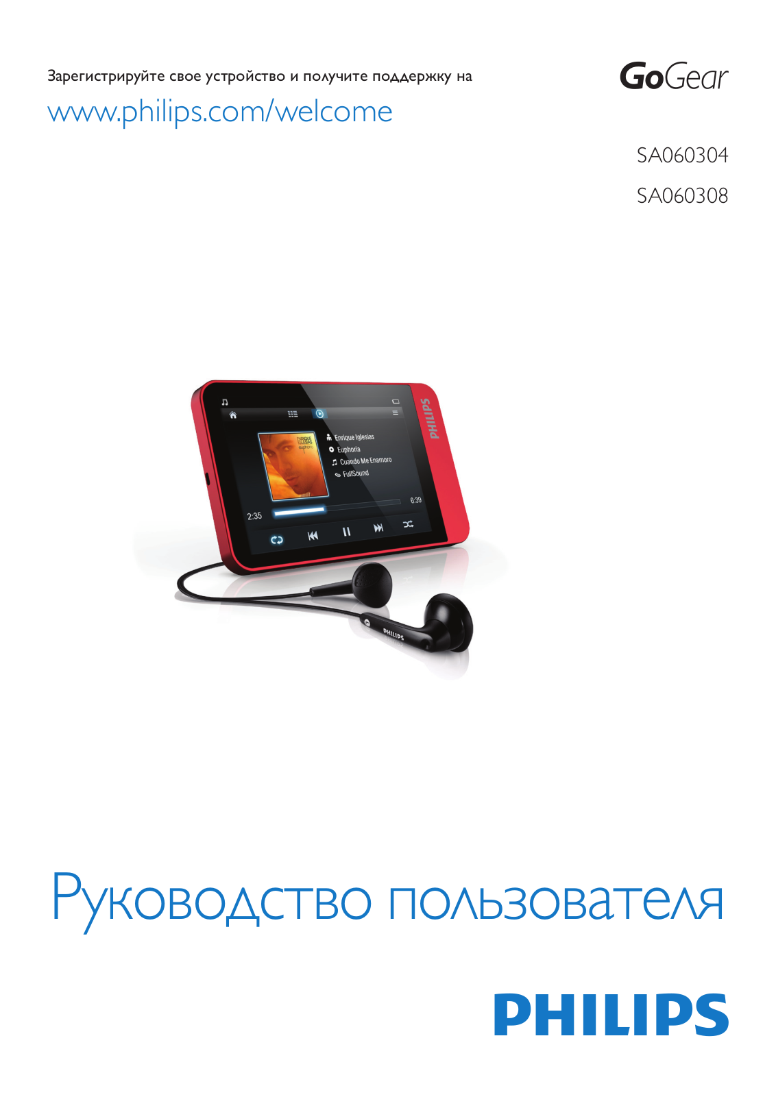 Philips SA060308S User Manual