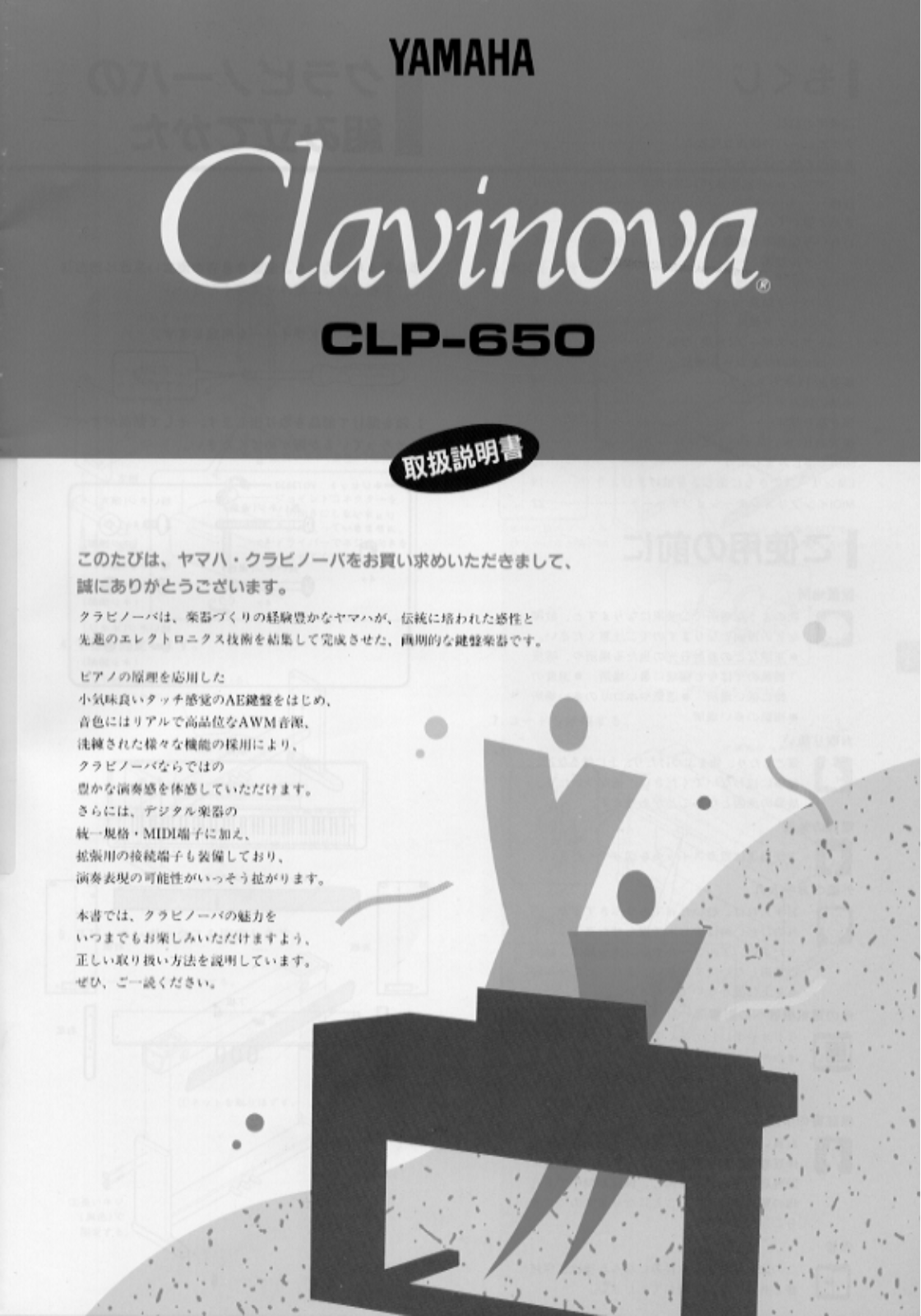 Yamaha CLP-650 User Manual