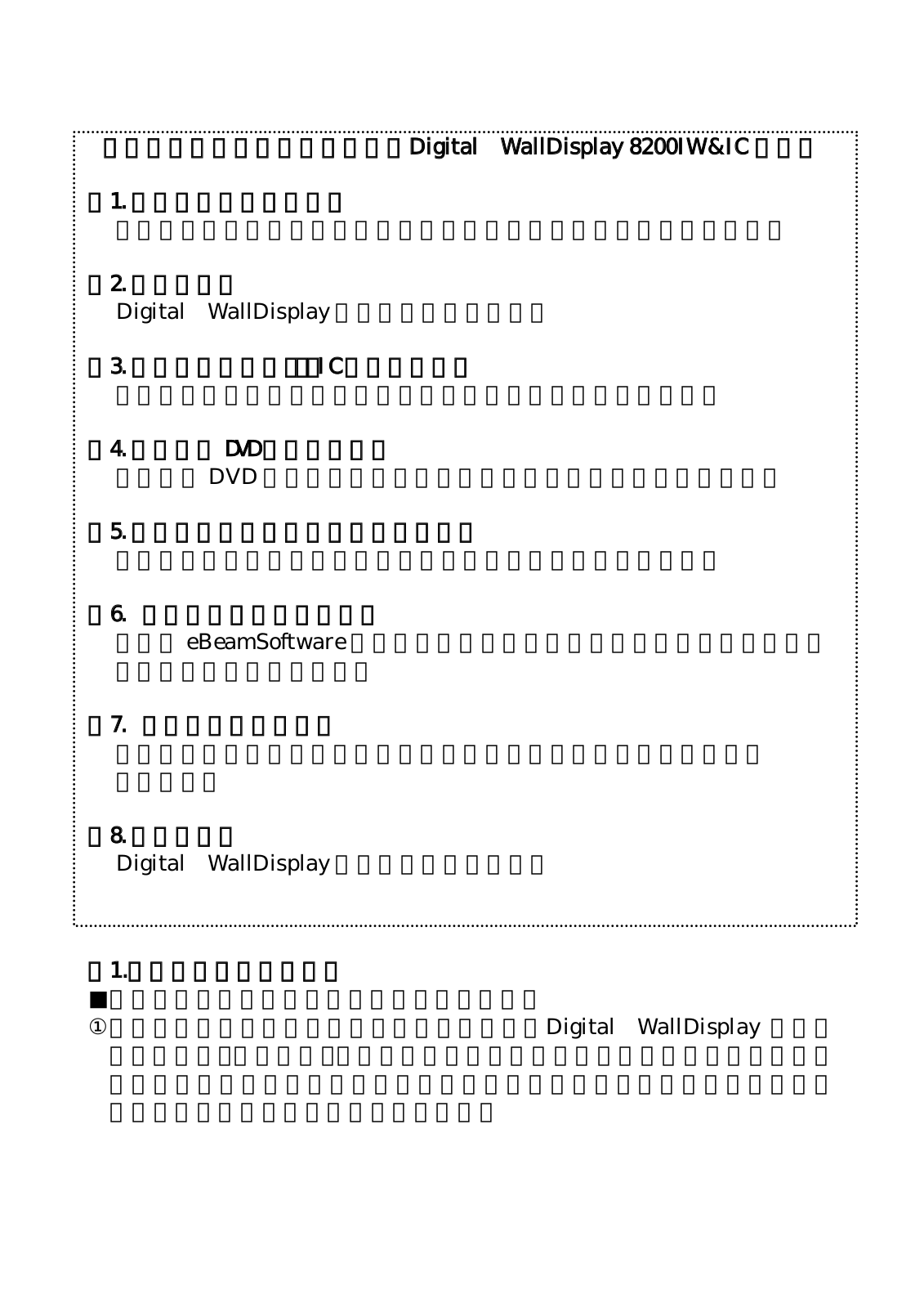 3M 8200IW, 8200IC Quick Start Guide