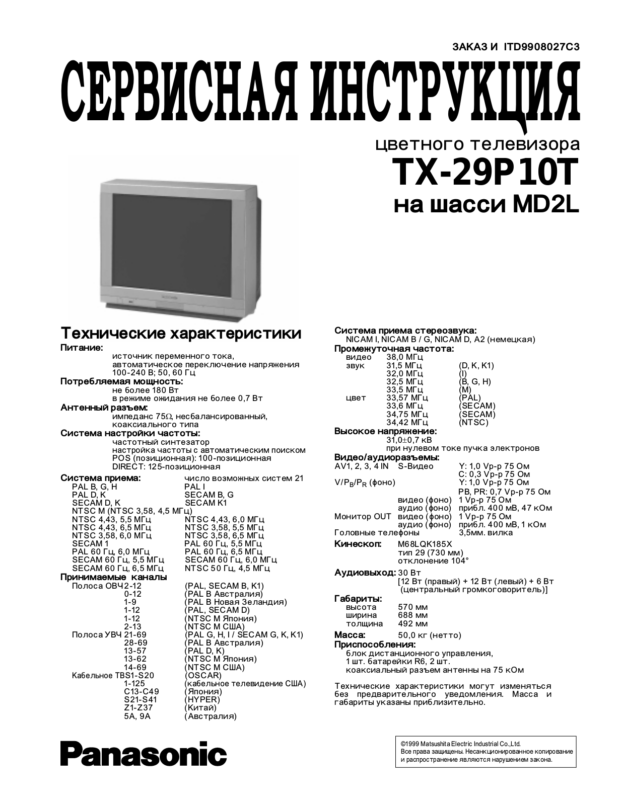 Panasonic TX-29P10T Schematic