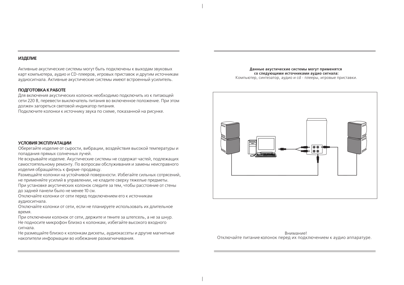 Binatone HM-301 User manual