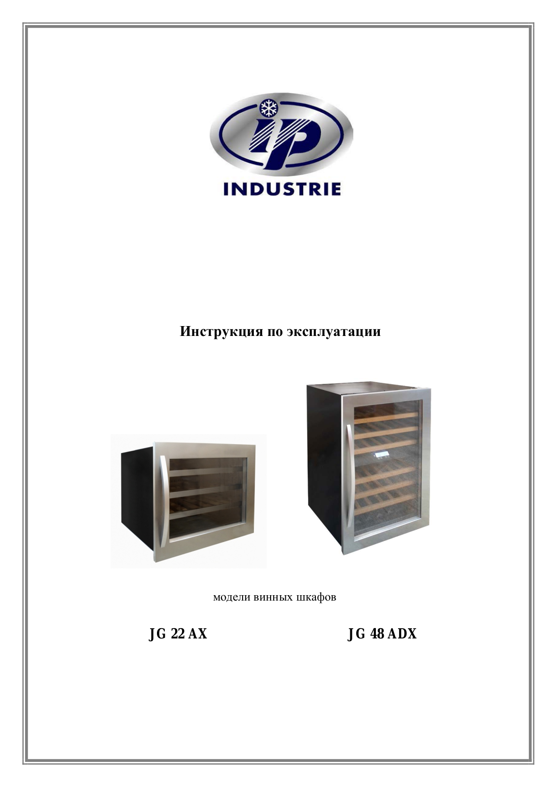 Ip industrie JG 48-6 AD X User Manual