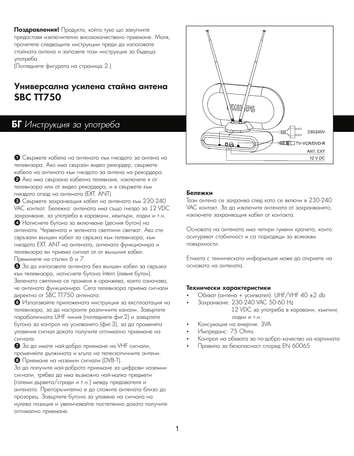 Philips SBCTT750/00 User guide - ManualMachine.com