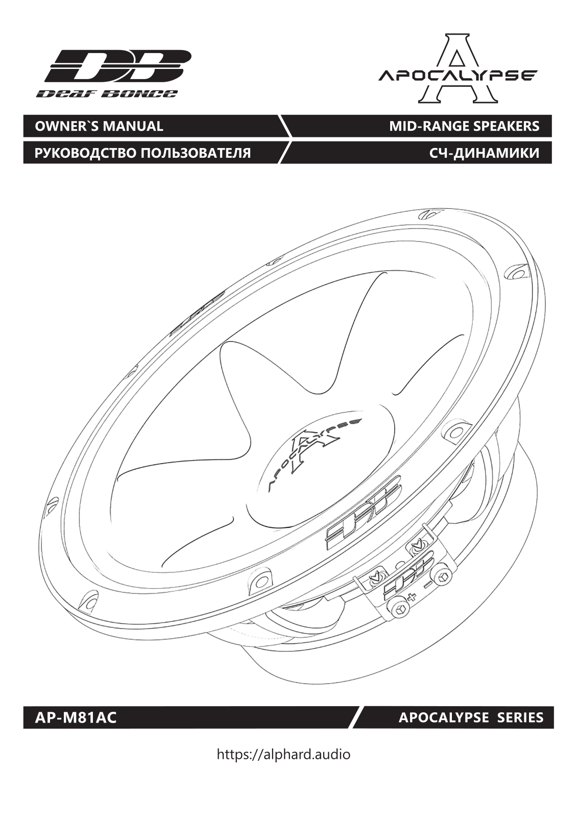 Apocalypse AP-M81AC User guide - ManualMachine.com