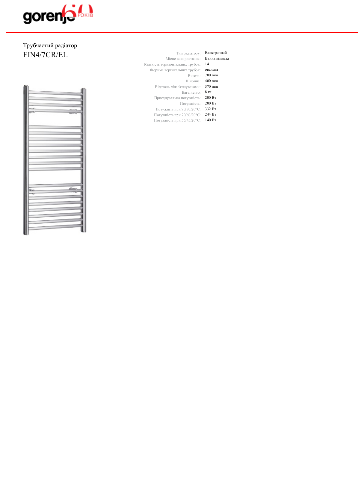 Gorenje FIN4-7CR-EL DATASHEET