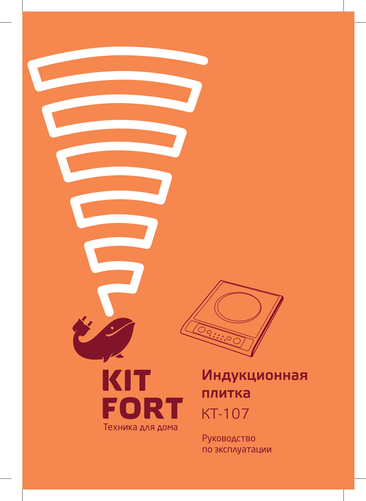 Kitfort KT-107 User Manual