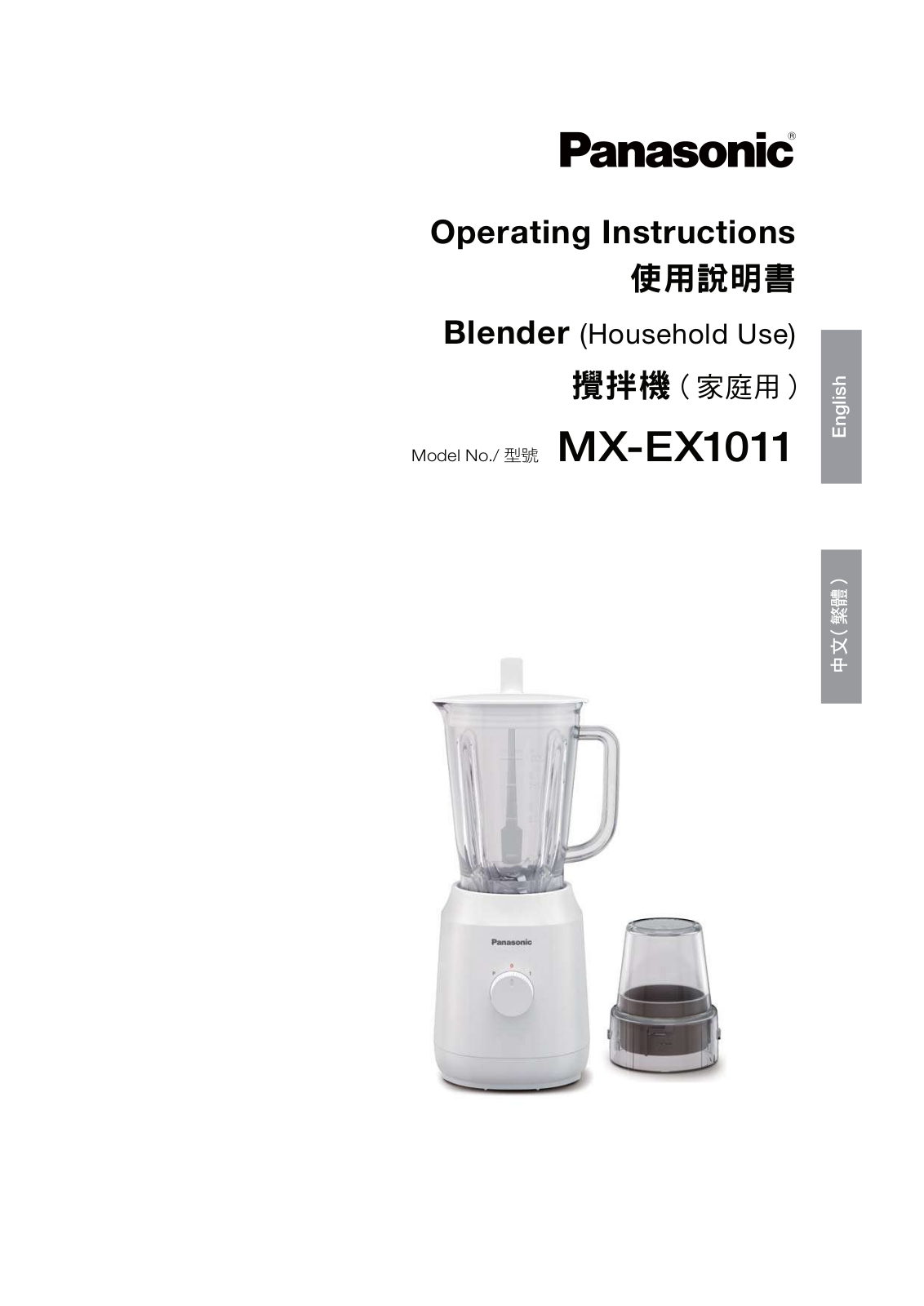 Panasonic MX-EX1011 Operating Instructions Manual