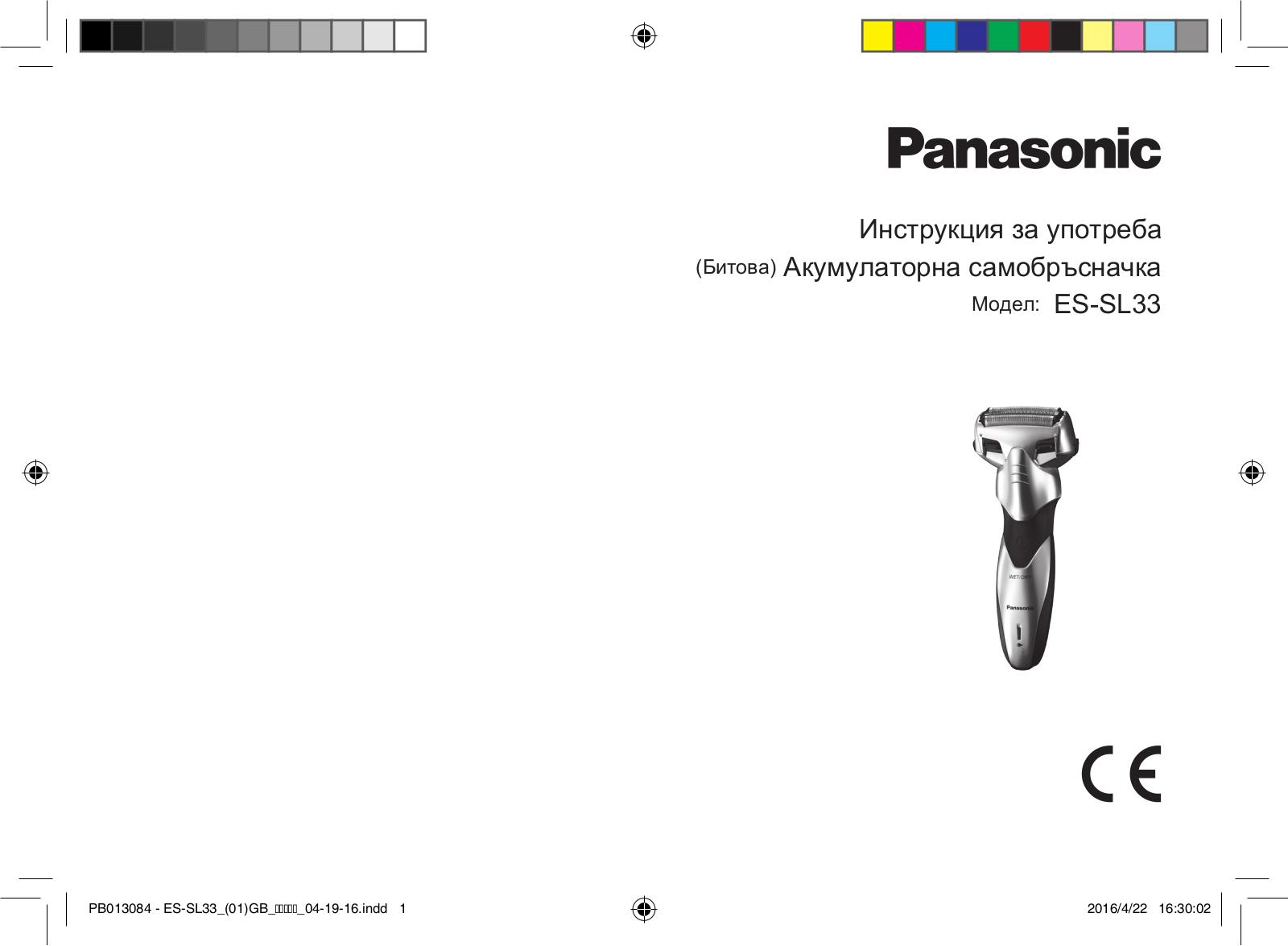 Panasonic ESSL33 User Manual
