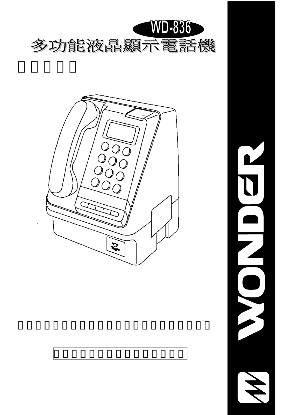 wonder WD-836 User Manual