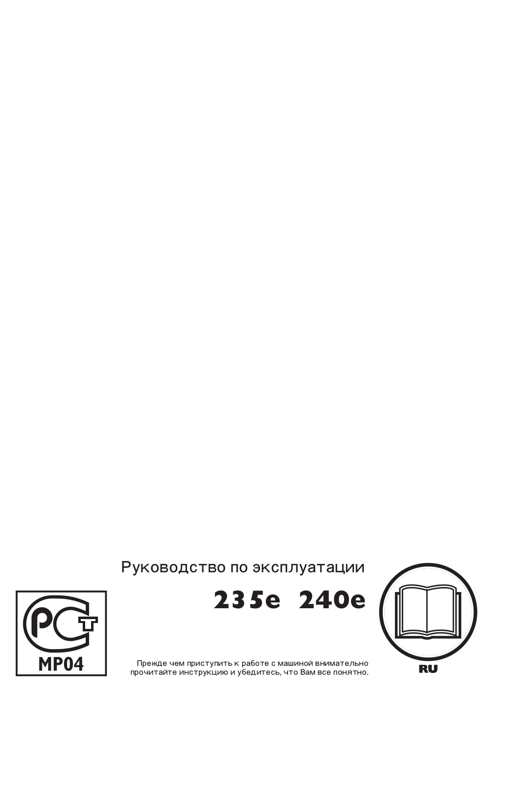 Husqvarna 240e User Manual