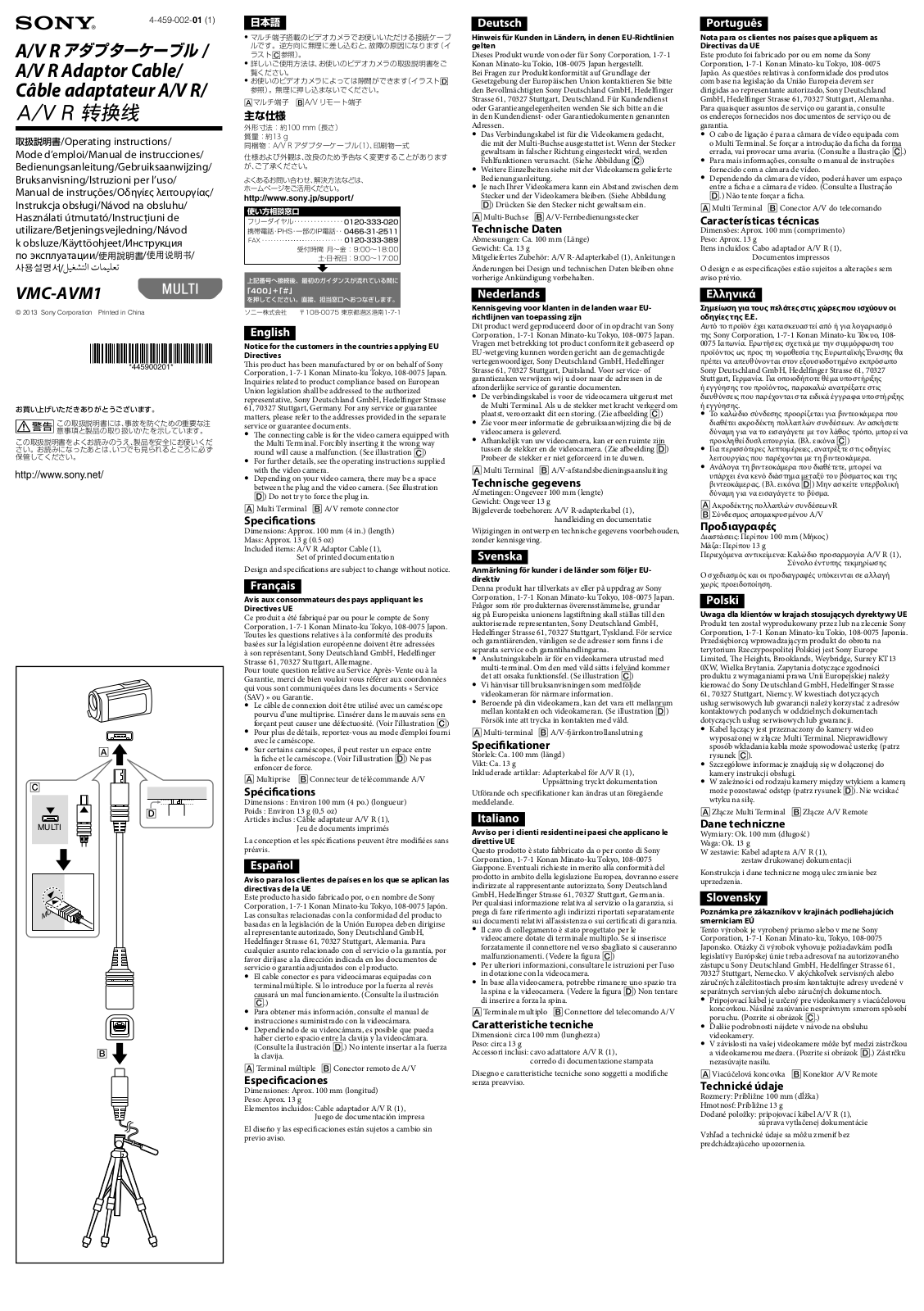 Sony VMC-AVM1 User Manual