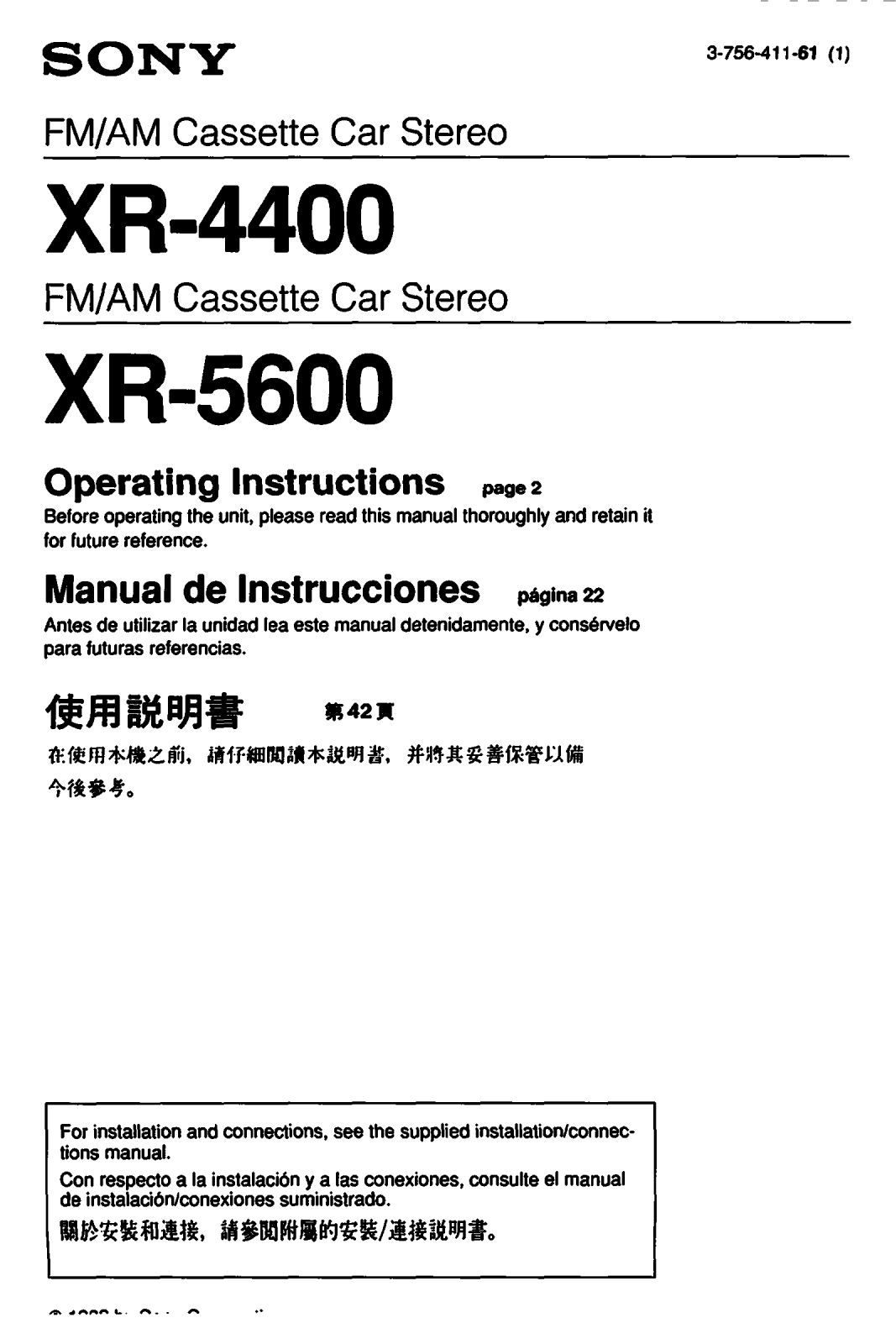 Sony XR-4400 User Manual