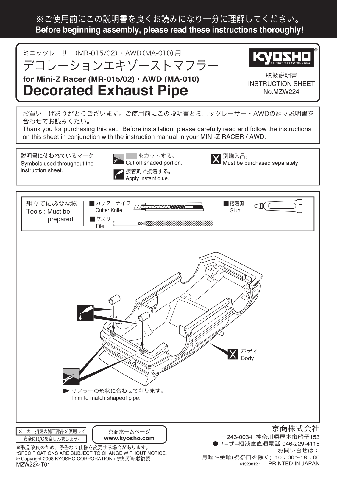 KYOSHO MZW224 User Manual