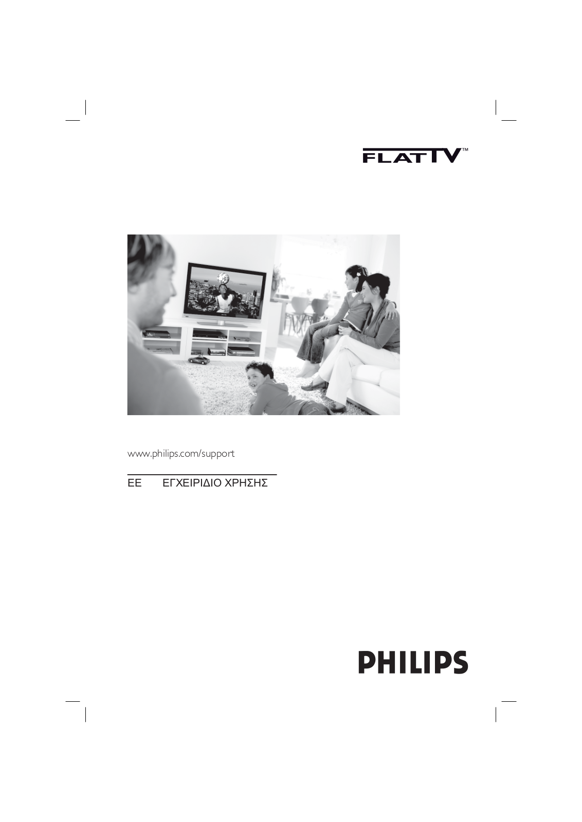 PHILIPS 42PFL3312, 42PFL5322, 42PFP5332, 32PFL5322, 32PFL3312 User Manual