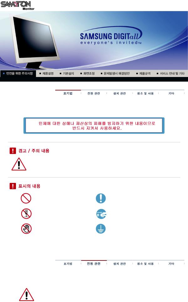 Samsung SYNCMASTER 75T User Manual