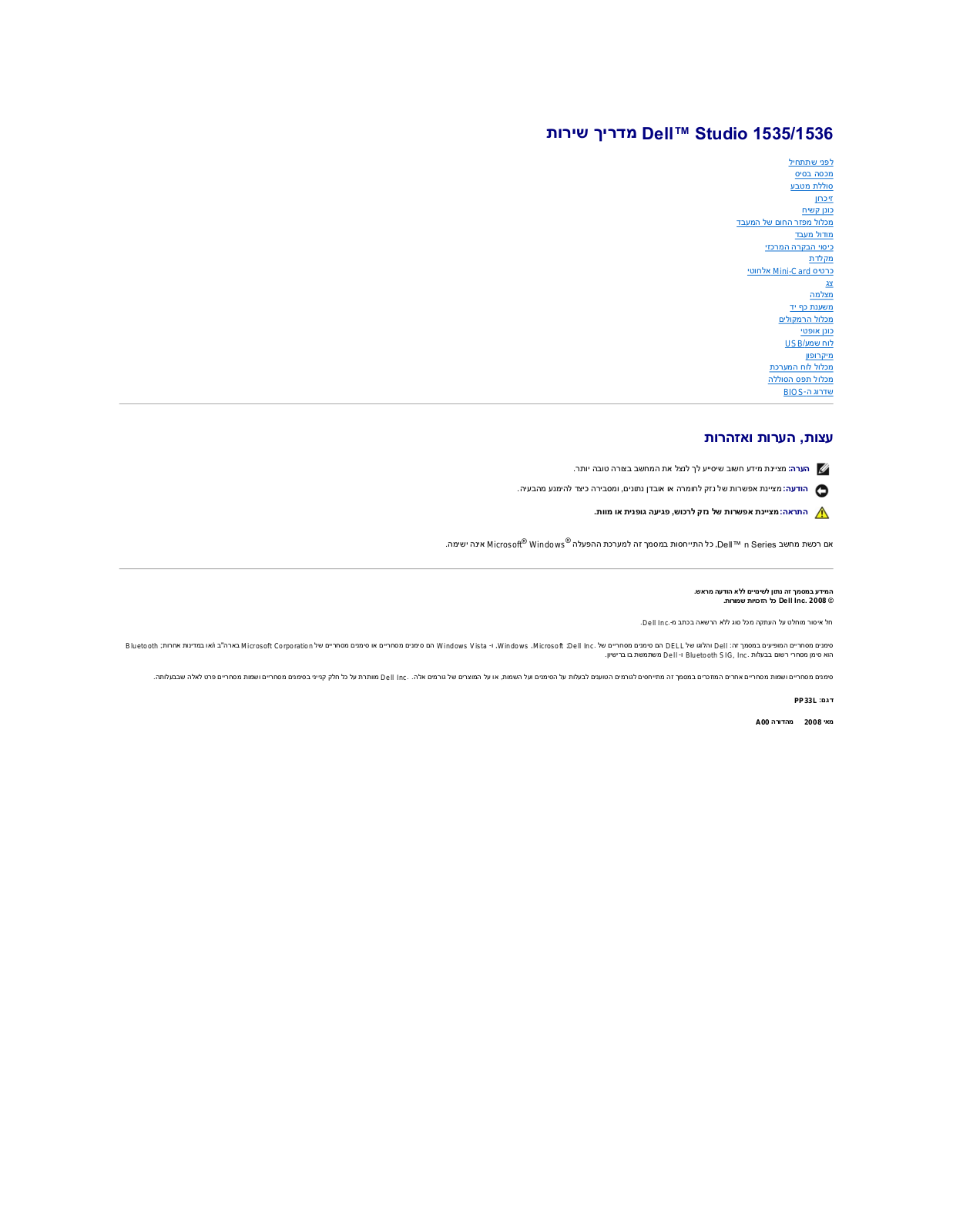 Dell Studio 1535 User Manual