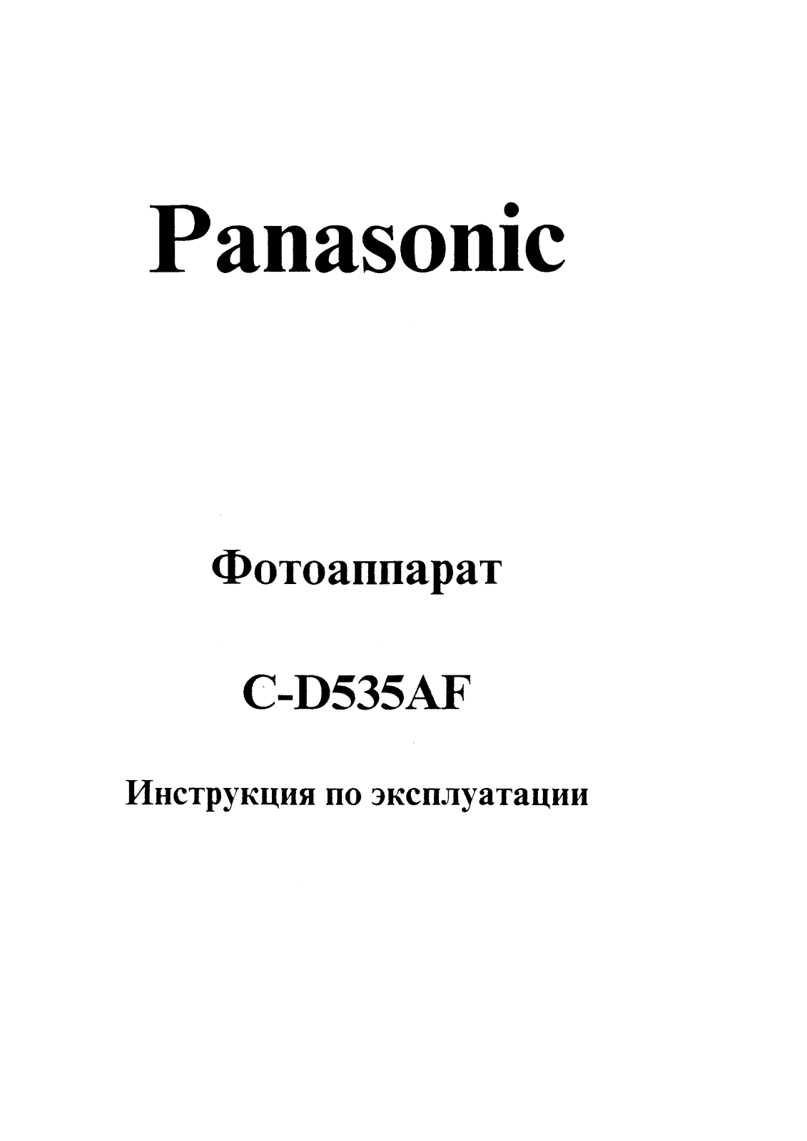 Panasonic C-D535AF User Manual