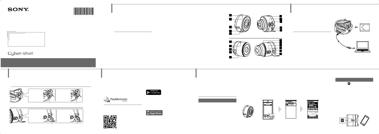 Sony DSC-QX10, DSC-QX100 Getting Started Guide