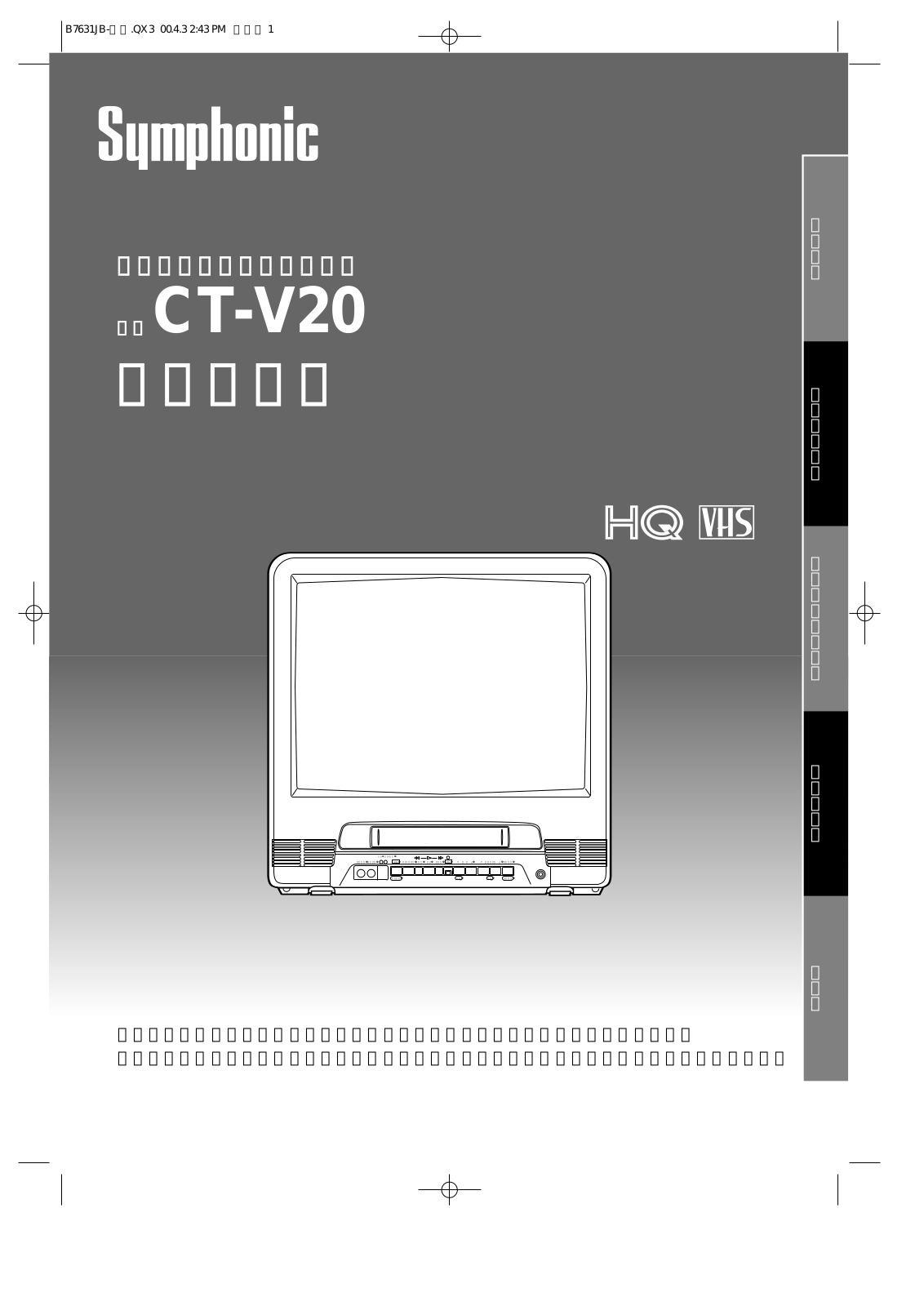 Funai CT-V20 Owner's Manual