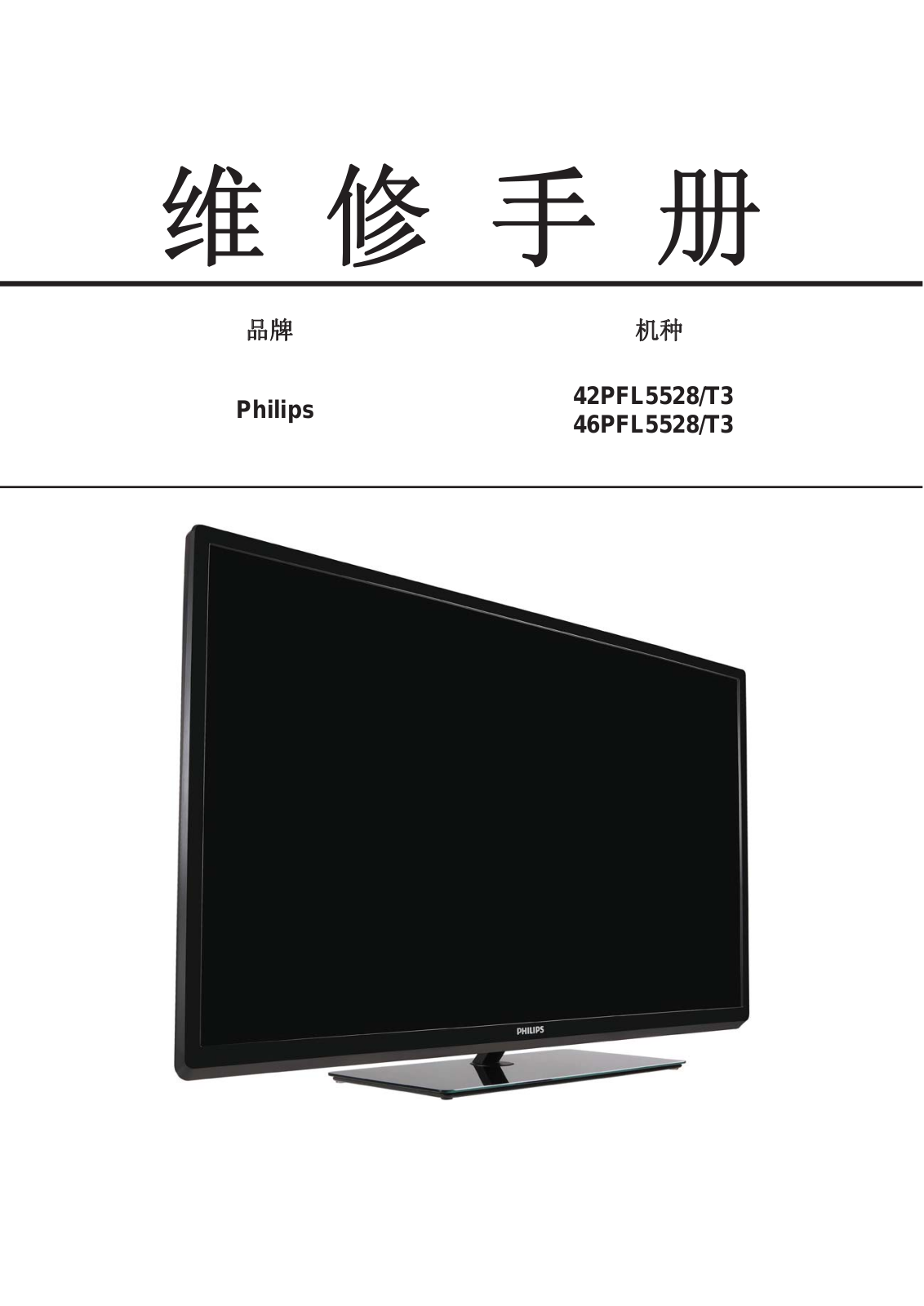 Philips 42PFL5528, 46PFL5528 Schematic