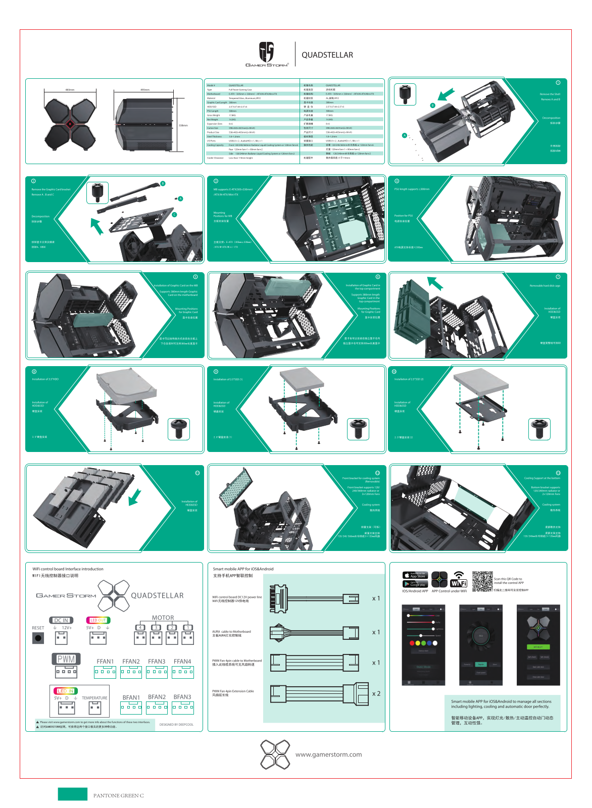 DeepCool Quadstellar operation manual