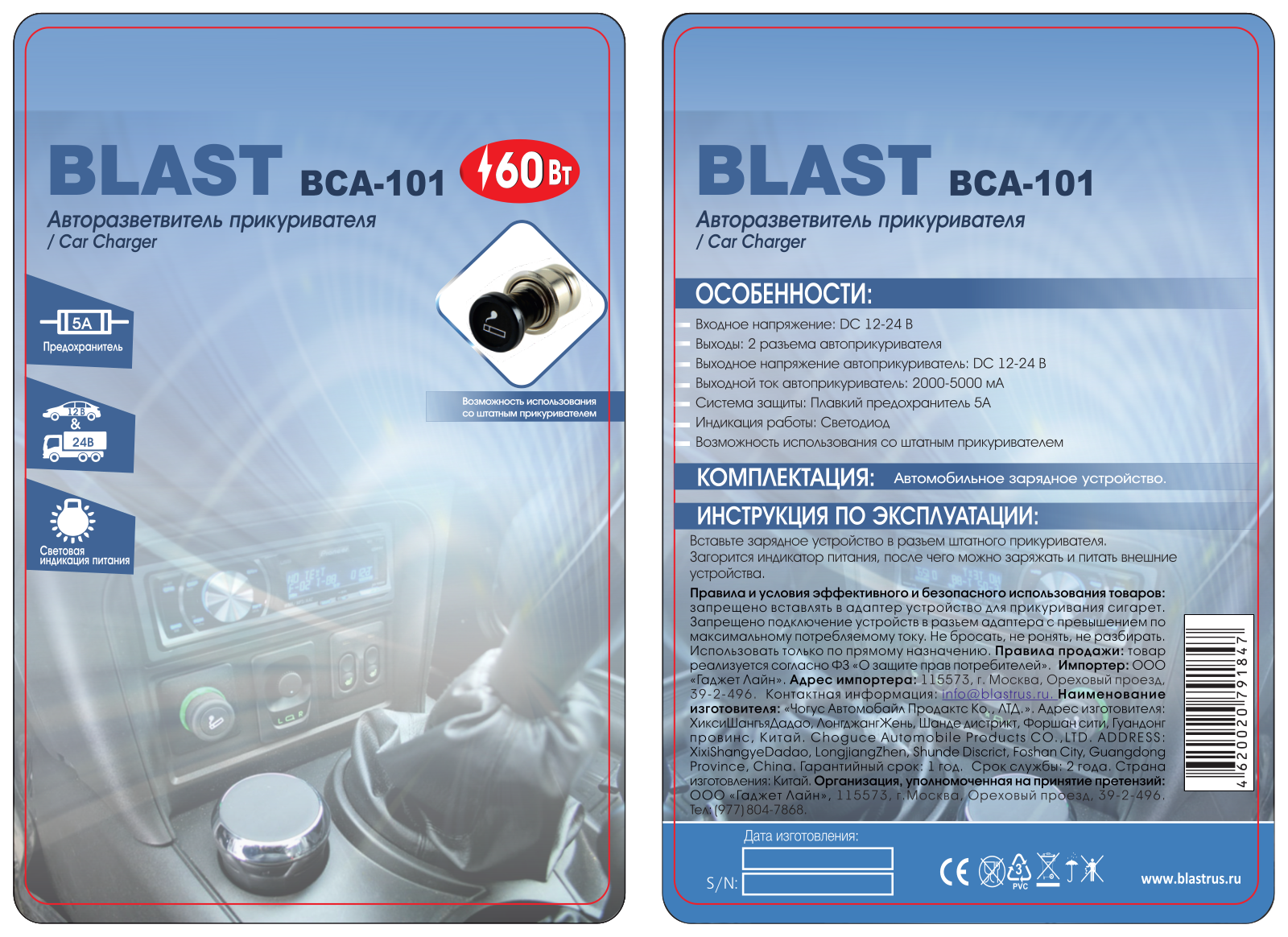 Blast BCA-101 User Manual - ManualMachine.com