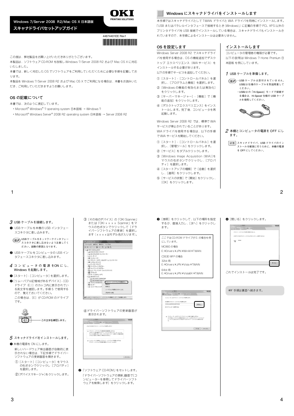 Oki MC860 Scanner Driver Setup Guide