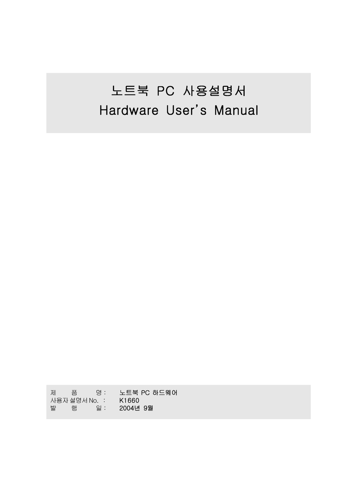 Asus A3N User Manual