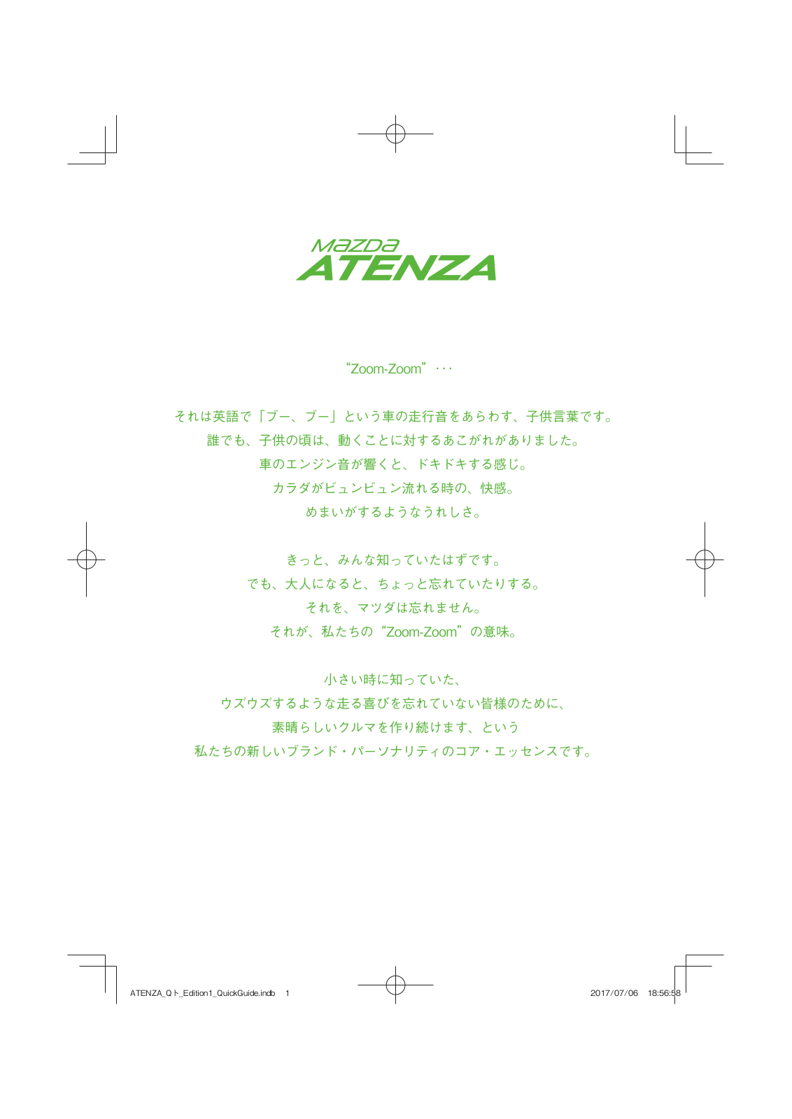 Mazda Atenza 2018 Japanese Owners Manual