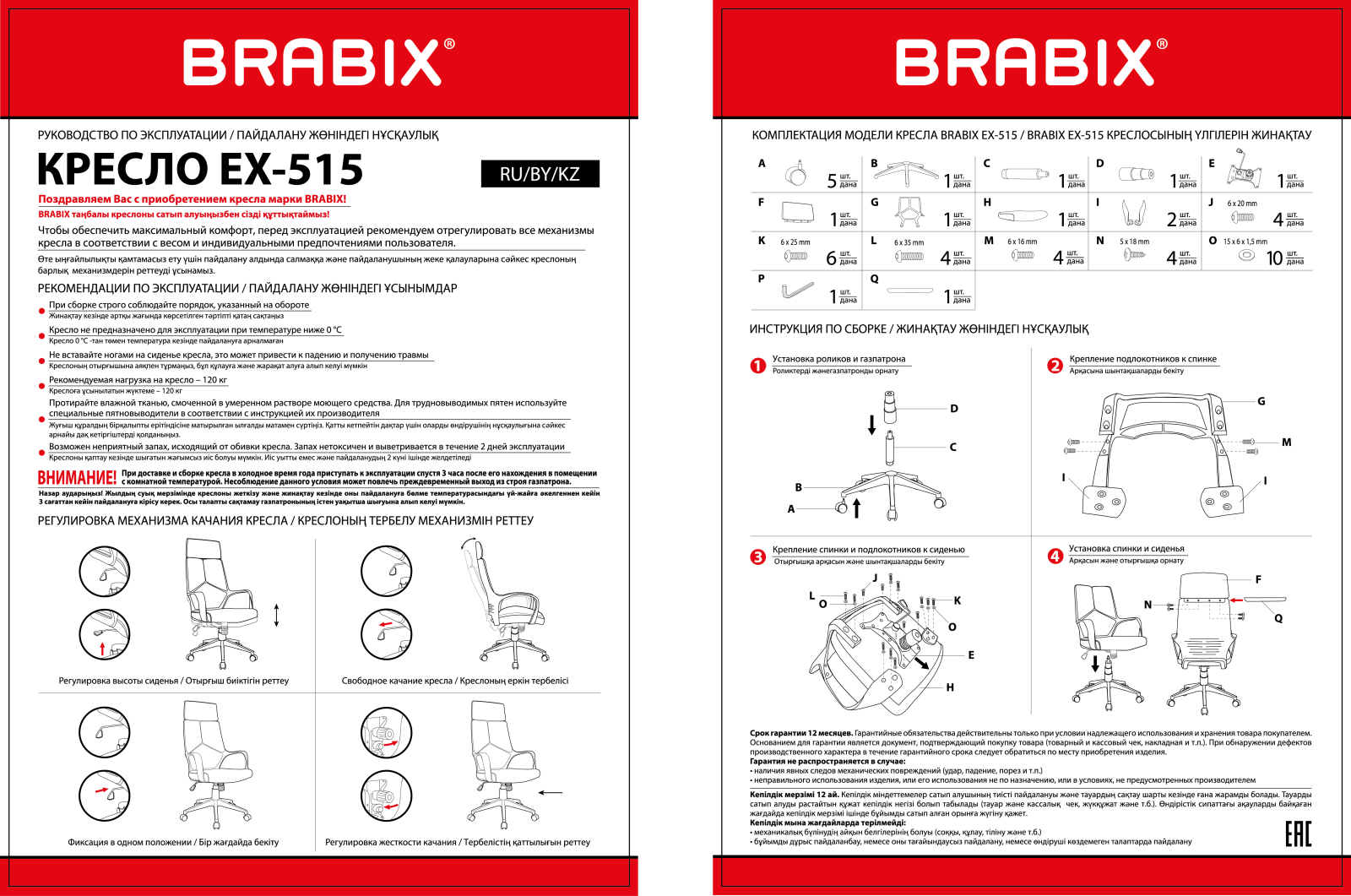 Brabix EX-515 User Manual