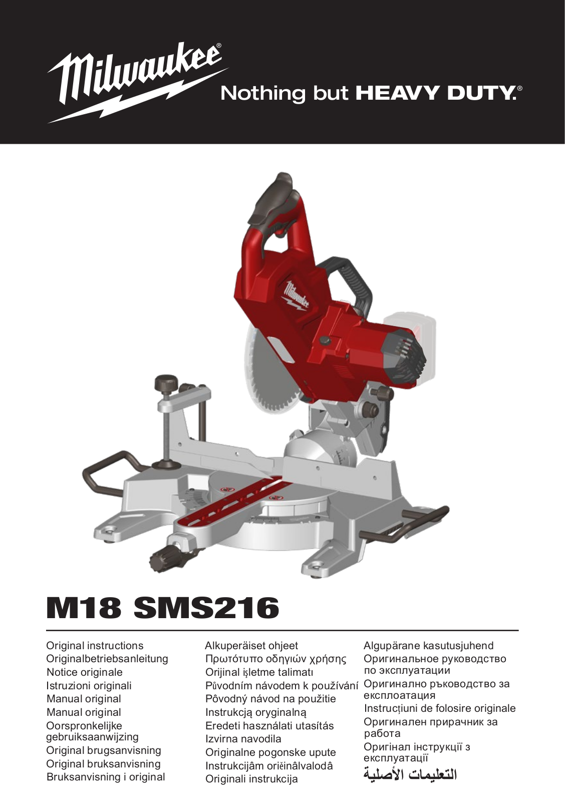 Milwaukee M18 SMS216-0 User Manual