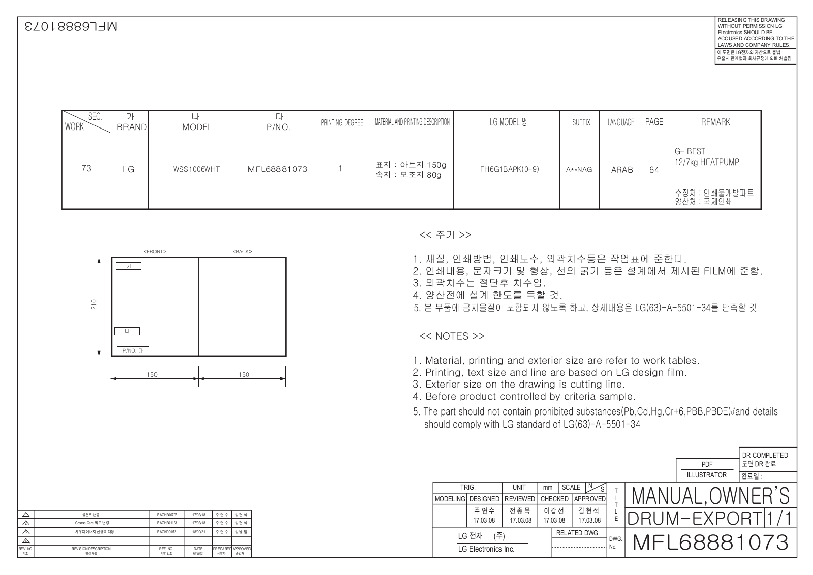 LG WSS1207WHTN Owner’s Manual