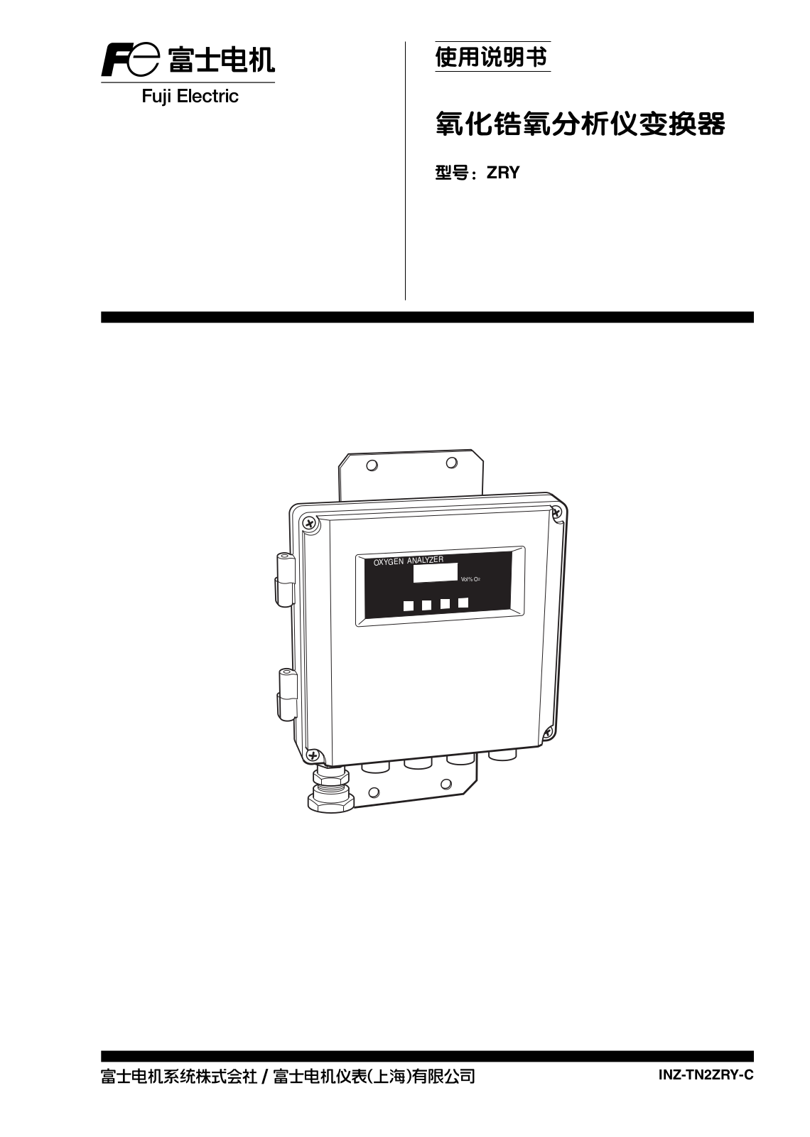 Fuji Electric ZRY Service Manual