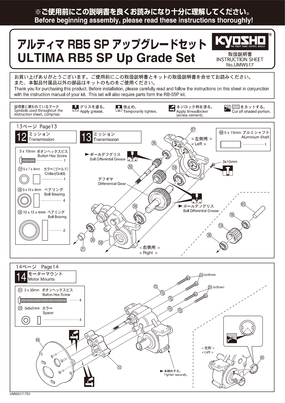 KYOSHO UMW517 User Manual