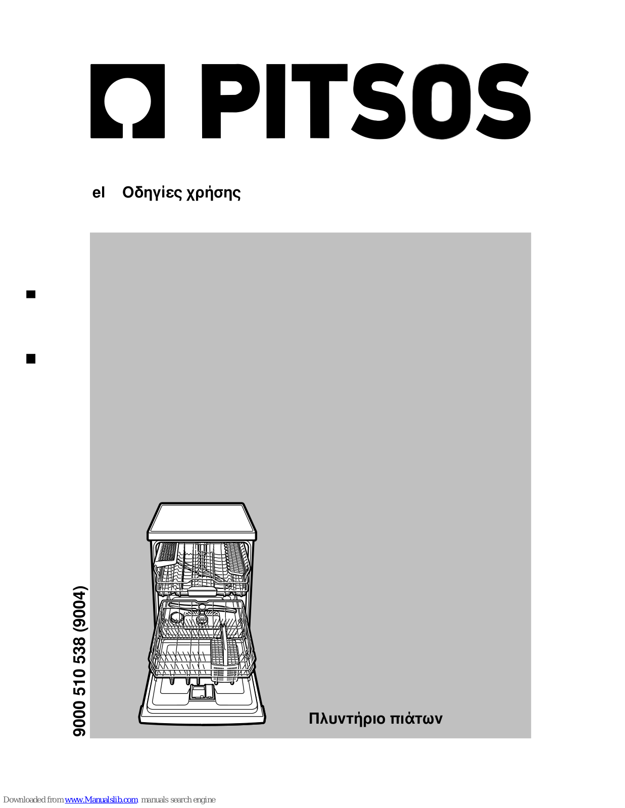 PITSOS DGS5512 - annexe 1, DGS5518 - annexe 1, DIS5505 - annexe 1, DGS5512 1 Operating Instructions Manual