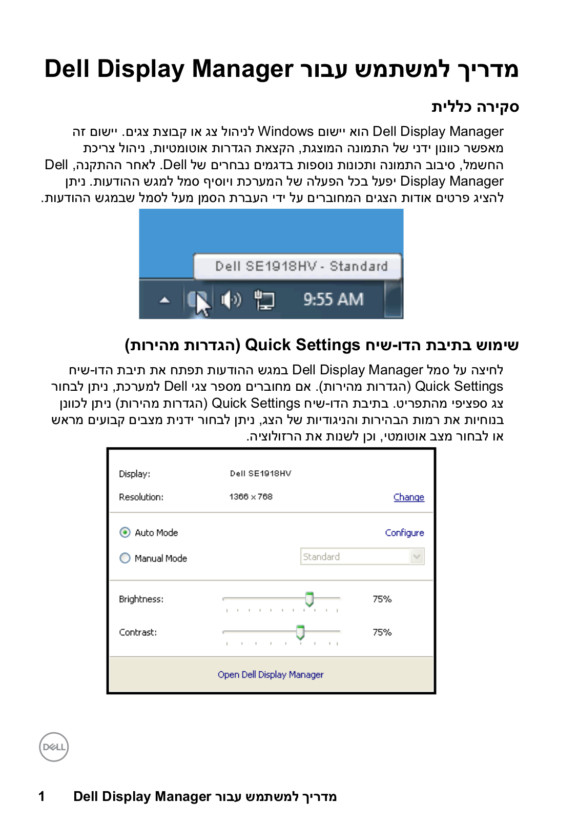 Dell SE2018HR User Manual