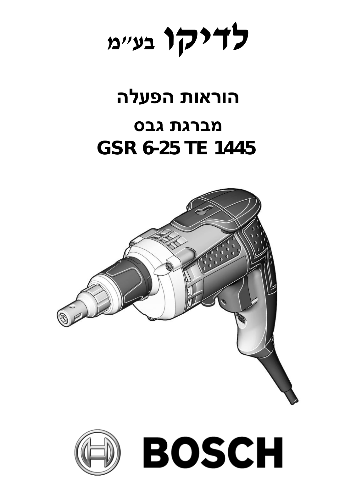 Bosch GSR 6-25 TE User Manual