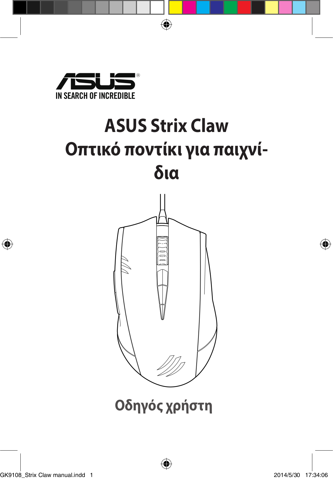 Asus STRIX CLAW User’s Manual