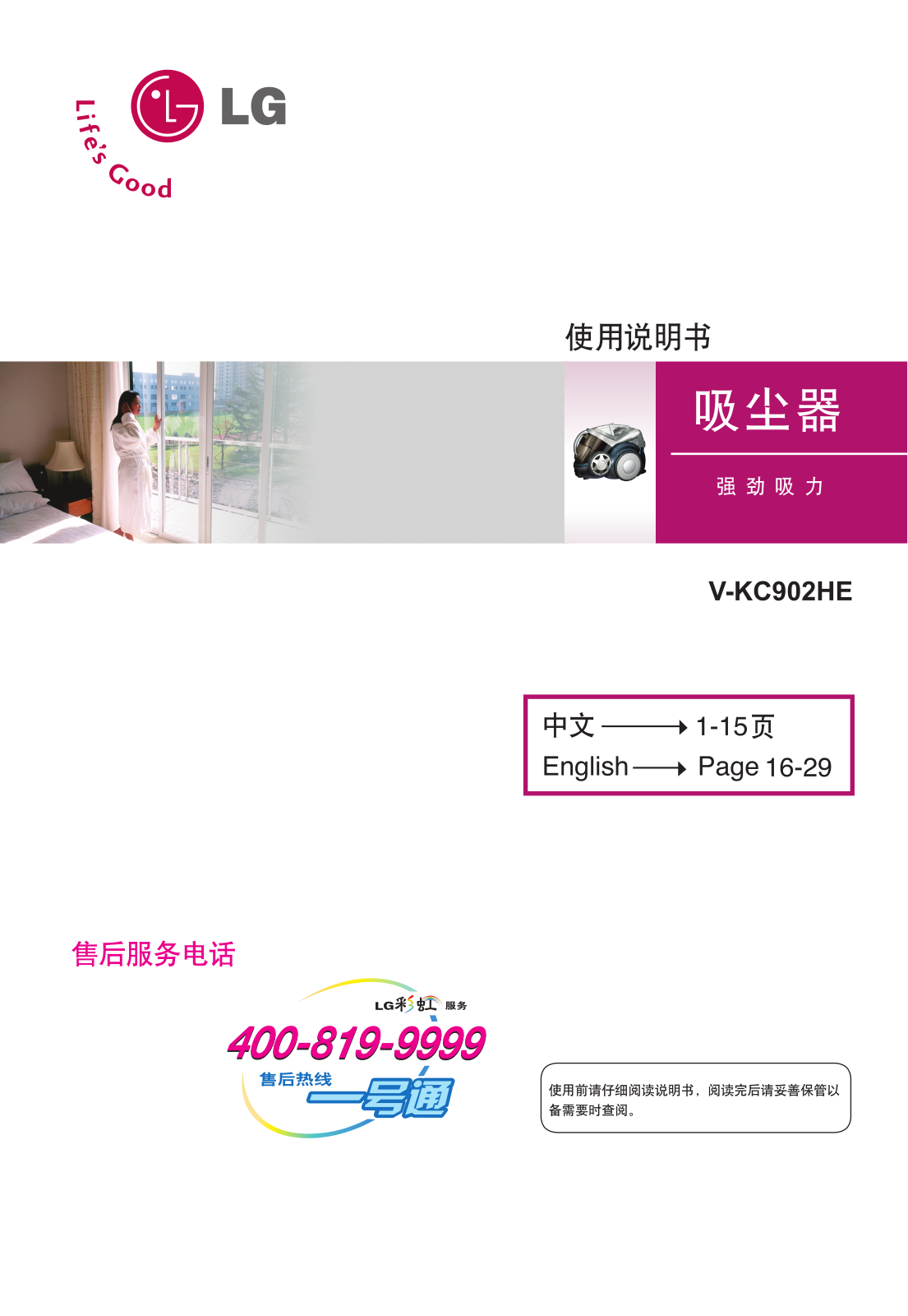 LG V-KC902HE User Manual